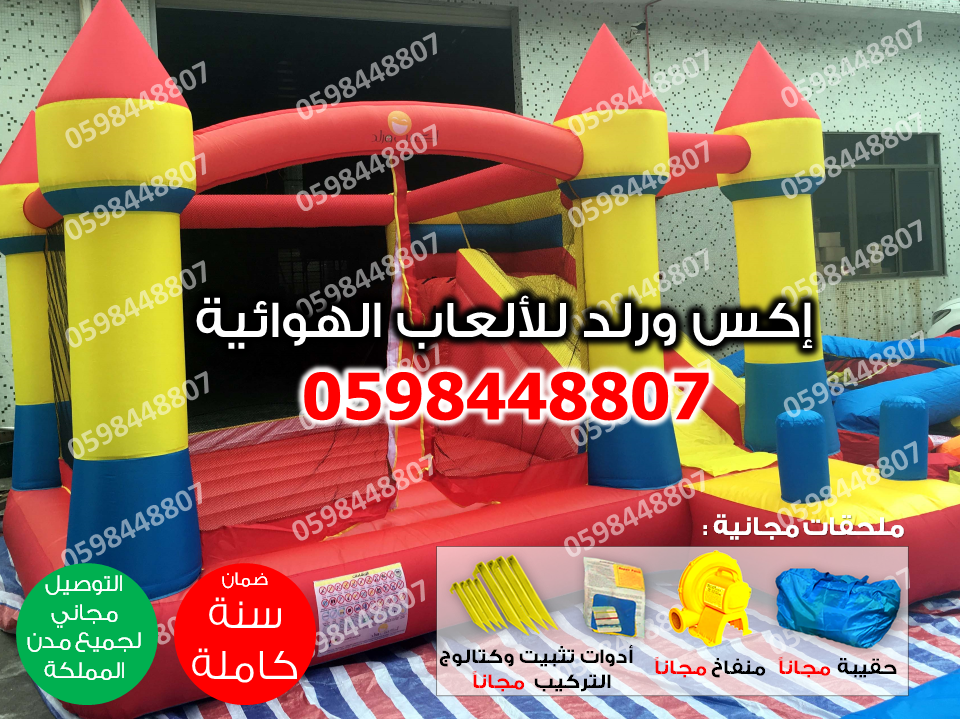 اكس ورلد لبيع متاهات