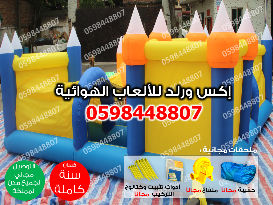 اكس ورلد لبيع متاهات