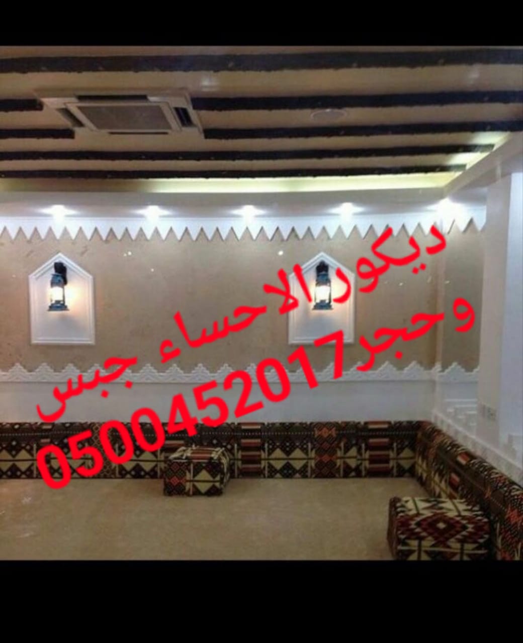 جبس بورد , معلم جبس بورد بالاحساء 0500452017 , ديكورات جبس بور