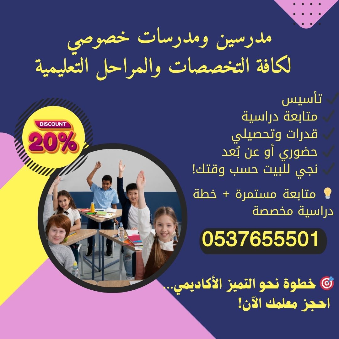 معلمة قدرات كمي ولفظي بالرياض 0537655501