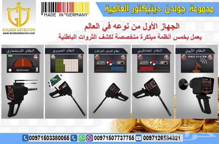 جهاز كشف الذهب والكنوز الذهبية ديب سيكر 2020