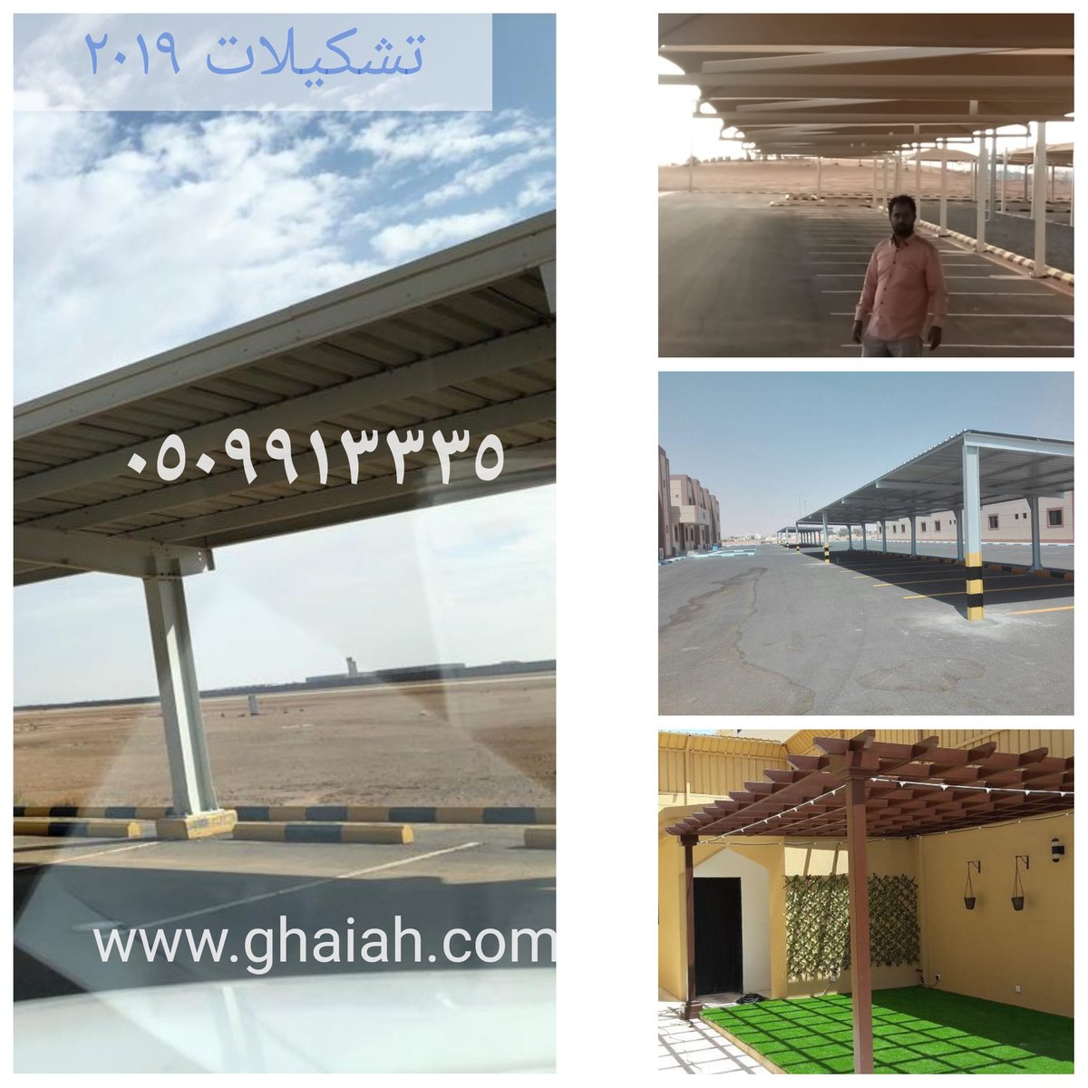 مؤسسة مظلات وسواتر بالرياض , 0509913335 مظلات سيارات , سواتر 