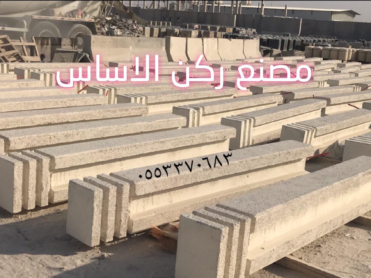 تصنيع منتجات الحدائق الخرسانية في الرياض 0553370683 حواجز 