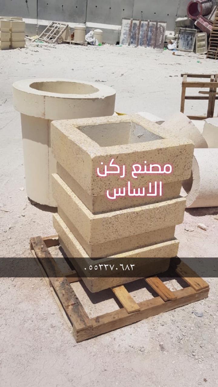 تصنيع منتجات الحدائق الخرسانية في الرياض 0553370683 حواجز 