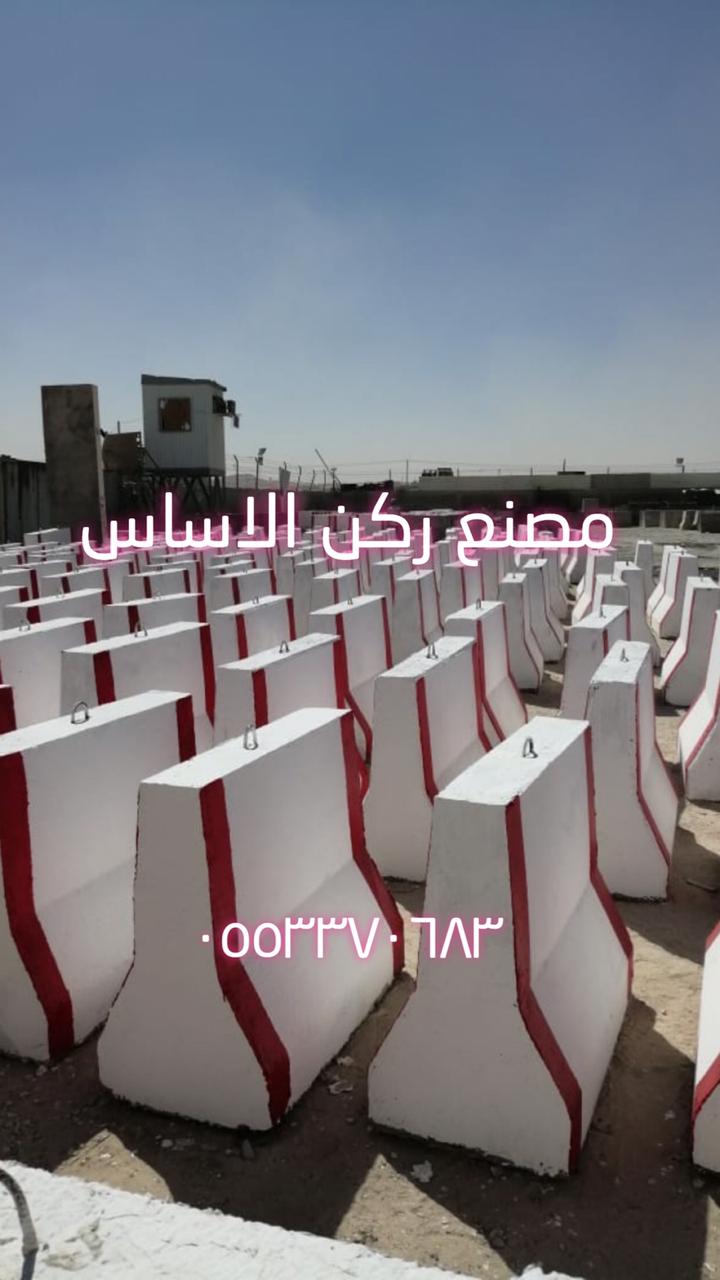 تصنيع منتجات الحدائق الخرسانية في الرياض 0553370683 حواجز 