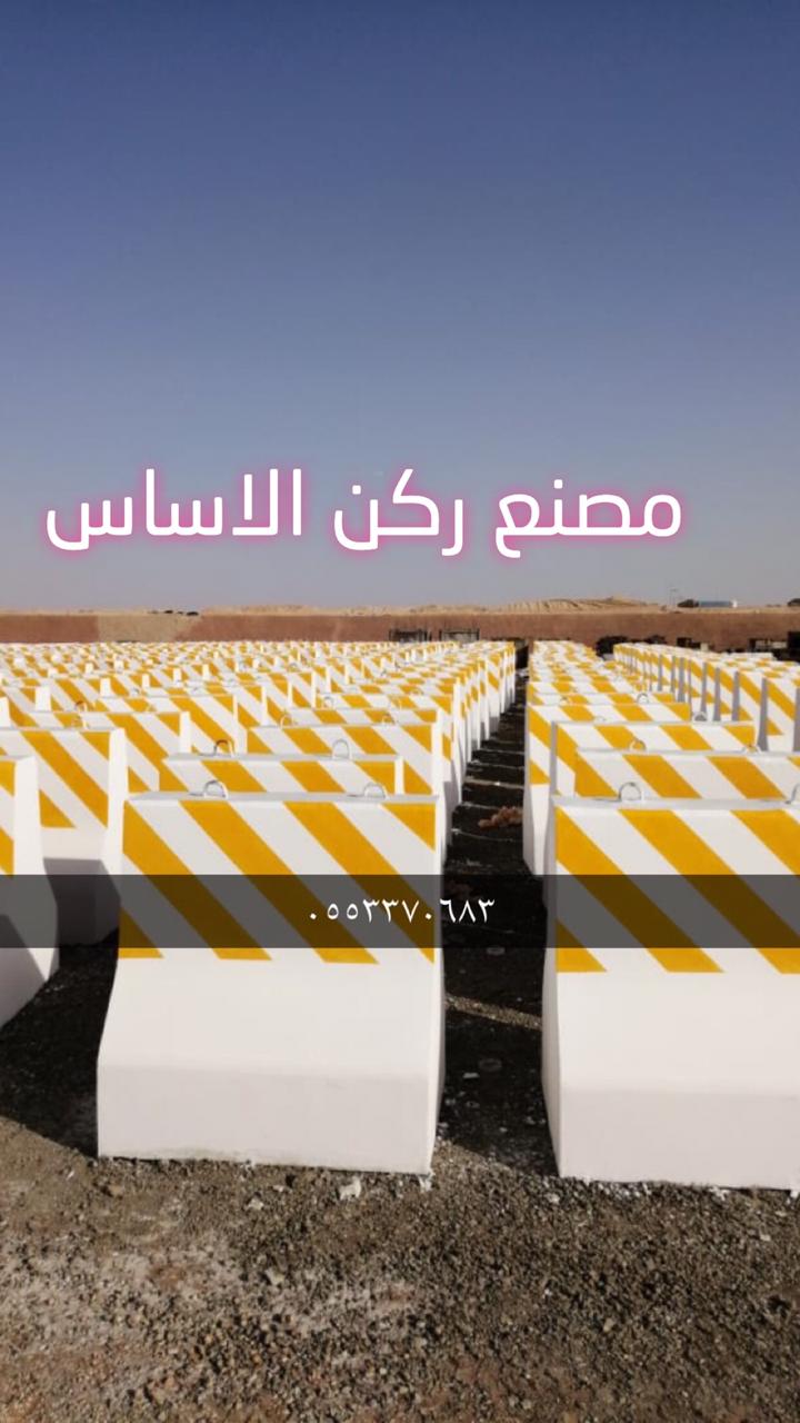 تصنيع منتجات الحدائق الخرسانية في الرياض 0553370683 حواجز 