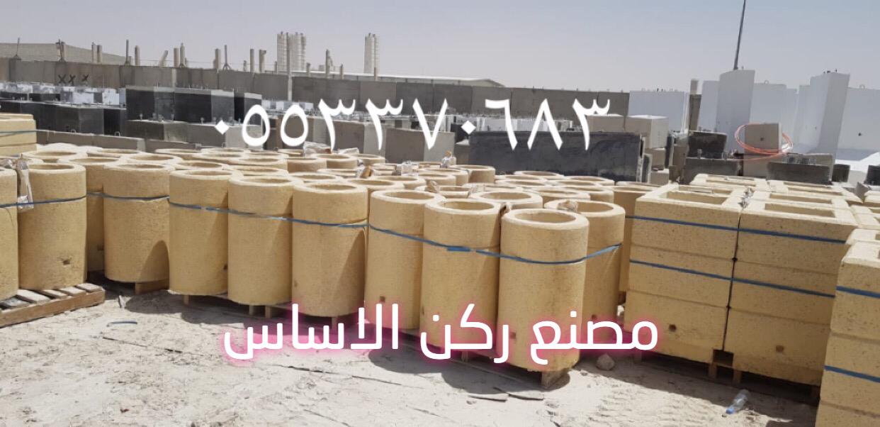 تصنيع منتجات الحدائق الخرسانية في الرياض 0553370683 حواجز 