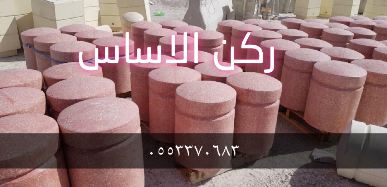 تصنيع منتجات الحدائق الخرسانية في الرياض 0553370683 حواجز 