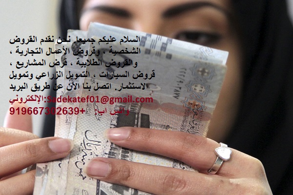 تحديث الصفحة تسديد قروض بجميع انحاء المملكة