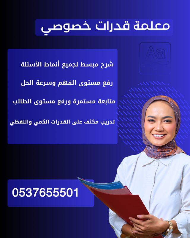 معلمة تحصيلي بتبوك 0537655501