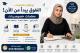 مدرسة خصوصية بالرياض للمراجعة المكثفة قبل الاختبارات 053765550