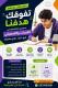 معلمة قدرات خصوصي نجران 0537655501