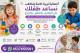 علاج فرط الحركة وتشتت الانتباه عند الأطفال فى الرياض 053765550