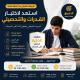 معلمة قدرات كمي ولفظي بجدة | تأسيس قوي ونتائج مضمونة 053765550