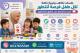 علاج صعوبات التعلم في الرياض بطرق حديثة وفعالة 0537655501