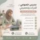 معلمة قدرات وتحصيلي بتبوك | طريقك للدرجة العالية 0537655501