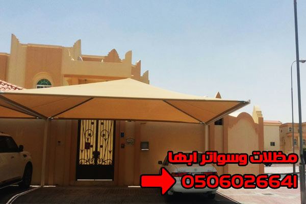 عروض مظلات سيارات للبيع ، مظلات مواقف سيارات في عسير وابها 