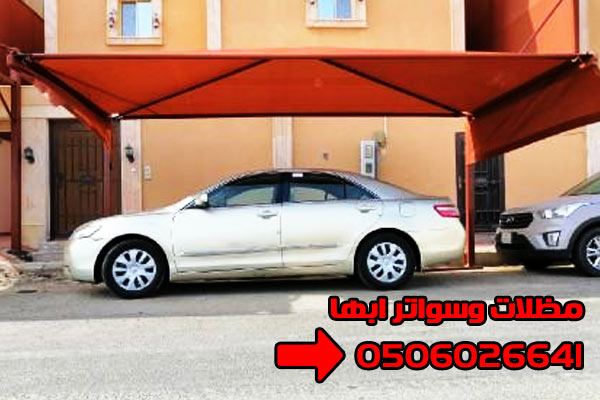عروض مظلات سيارات للبيع ، مظلات مواقف سيارات في عسير وابها 