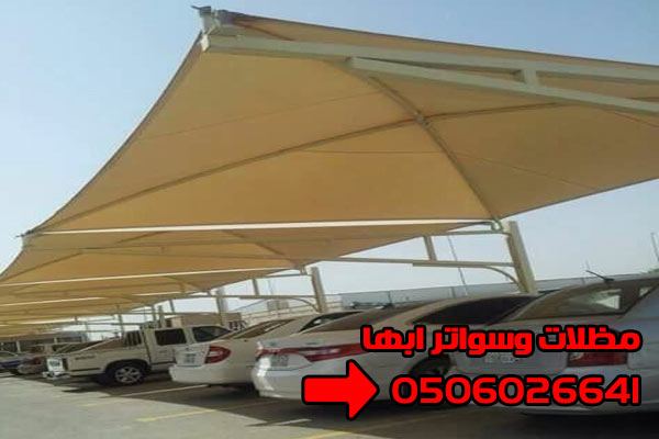 عروض مظلات سيارات للبيع ، مظلات مواقف سيارات في عسير وابها 