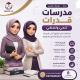 مدرسات خصوصي قدرات وتحصيلي بجدة 0537655501