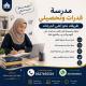 معلمة قدرات ببريدة لشرح الكمي واللفظي بطريقة سهلة 0537655501