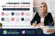 معلمات خصوصيات بالرياض لجميع المواد 0537655501
