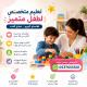 أفضل معلمات تربية خاصة بالرياض 0537655501