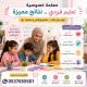 معلمات خصوصيات بالخبر0537655501