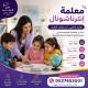 معلمة إنترناشونال خصوصية بالدمام 0537655501