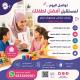 اخصائية تخاطب بالرياض 0537655501