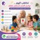 اخصائية تخاطب بجدة لعلاج تأخر الكلام وصعوبات التعلم 0537655501
