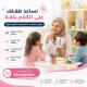 أفضل معلمة تخاطب بالرياض 0537655501