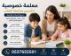 معلمة تأسيس تجي للبيت بجدة 0537655501