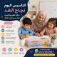 معلمة خصوصية بالدمام لتأسيس وتقوية الطلاب 0537655501