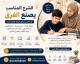 طرق فعالة لمساعدة الطلاب على فهم الدروس بسهولة