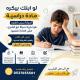 لماذا يفشل بعض الطلاب رغم المذاكرة؟ الأسباب والحلول