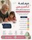 أفضل معلمة إنترناشونال خصوصية بالرياض 0537655501