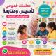 معلمة خصوصية ابتدائي جدة 0537655501