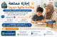 تقوية الإنجليزي وتأسيس الأطفال في الإجازة الصيفية 0537655501