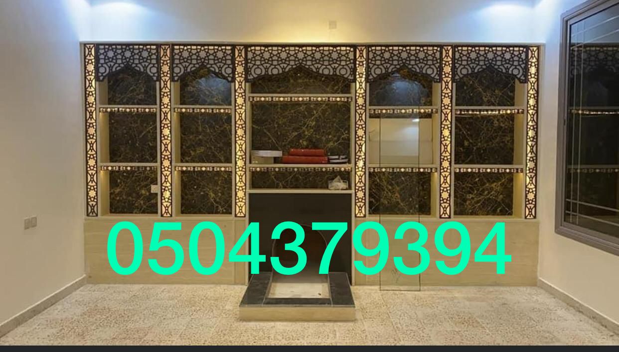 مشبات | مدافئ | أفران | تصميم وتنفيذ في الرياض وجميع مناطق الم