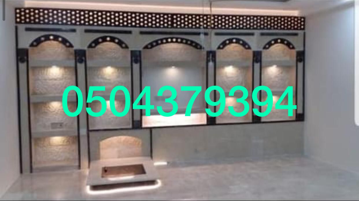 مشبات | مدافئ | أفران | تصميم وتنفيذ في الرياض وجميع مناطق الم