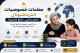 أفضل معلمات خصوصيات انترناشونال جدة 0537655501