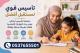 معلمة تأسيس ابتدائي بالدمام 0537655501
