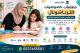 أفضل معلمات خصوصيات انترناشونال الدمام 0537655501