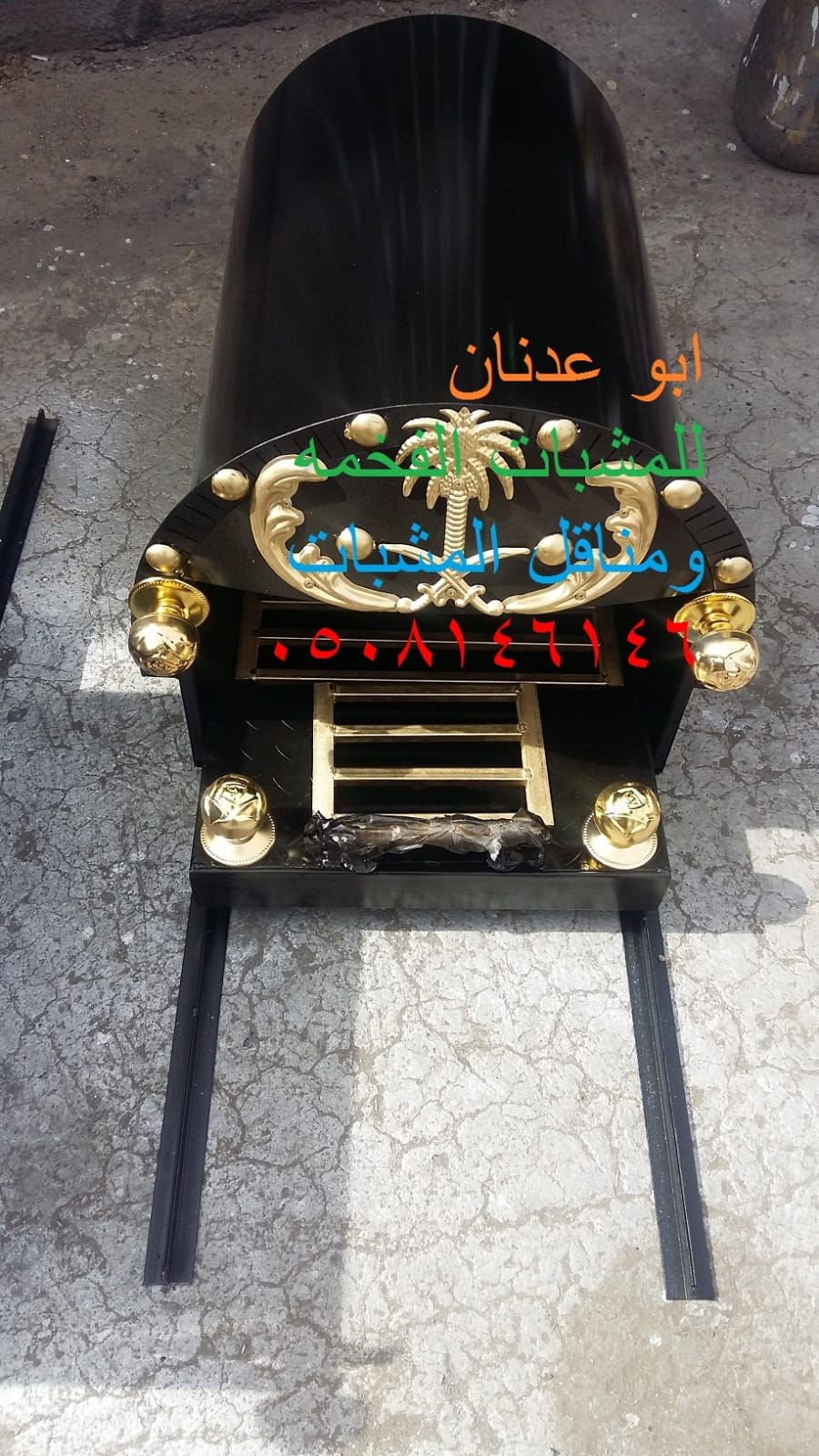 اكتشف صور مناقل، وصور منقل نار، وصور وجار مشب، وتعرّف على أشكا