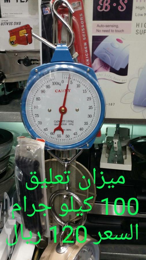 ماكينه جز صوف مجرشة شعير يدويه ماكينة تقفيل الأكياس جميع أنواع