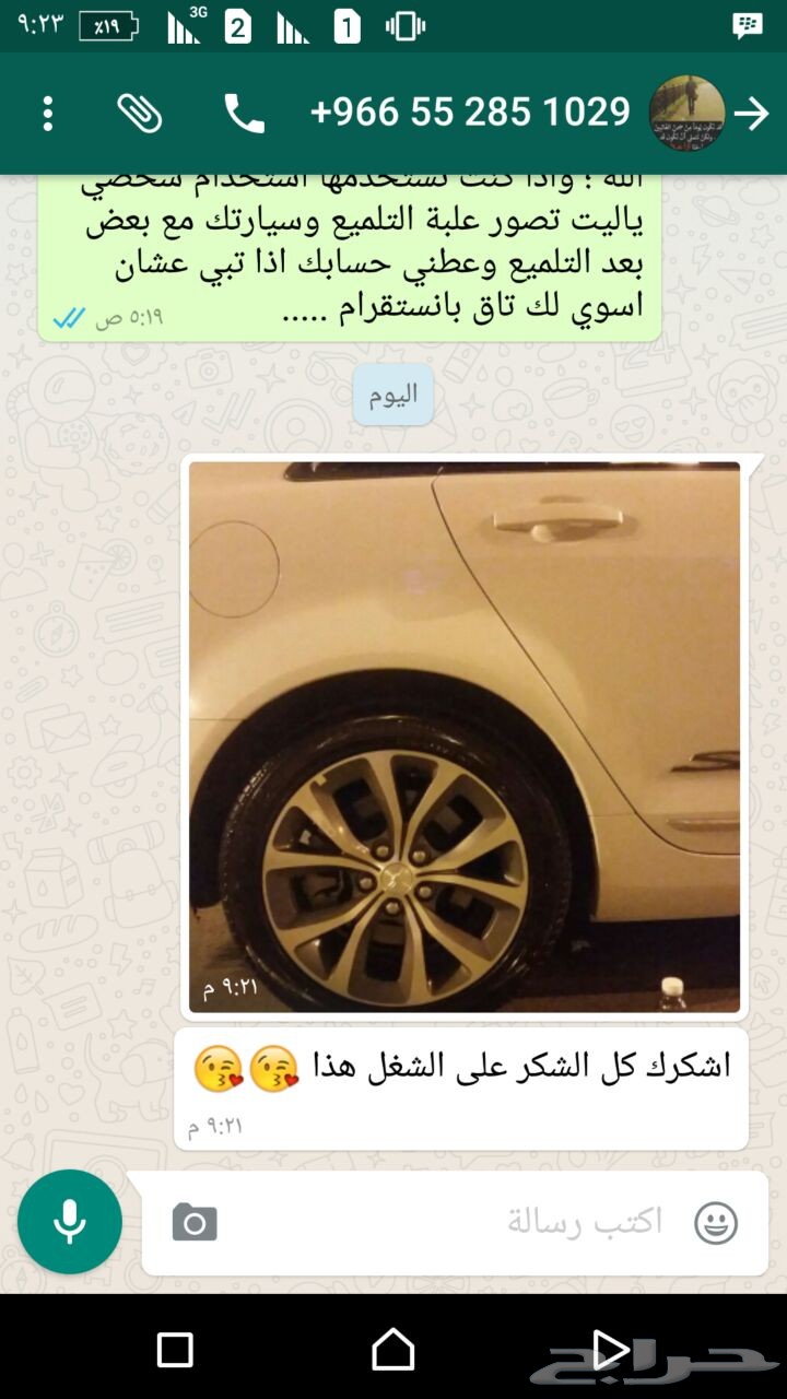تلميعة كفرااات خطيرة ( لمعة جدة )