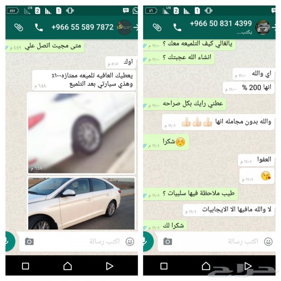 تلميعة كفرااات خطيرة ( لمعة جدة )