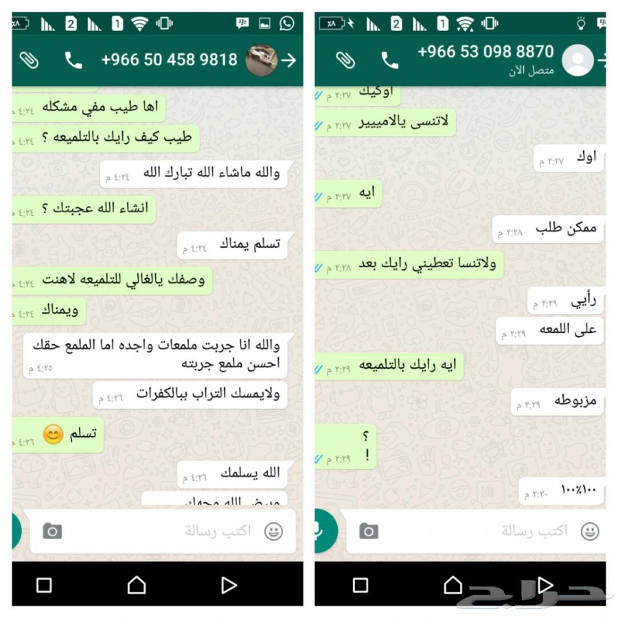 تلميعة كفرااات خطيرة ( لمعة جدة )