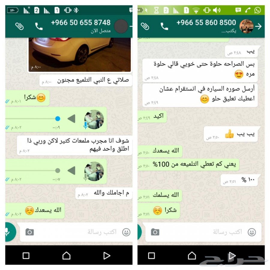 تلميعة كفرااات خطيرة ( لمعة جدة )